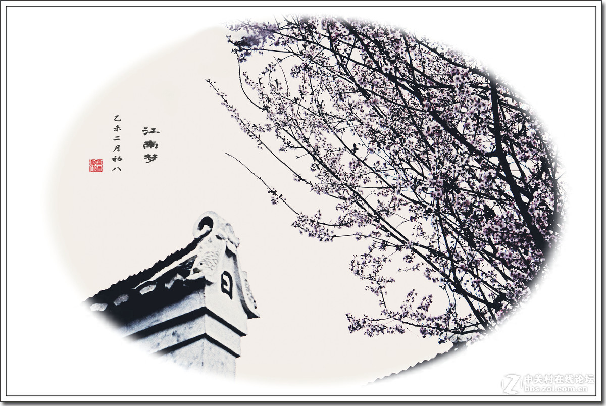 江南梦