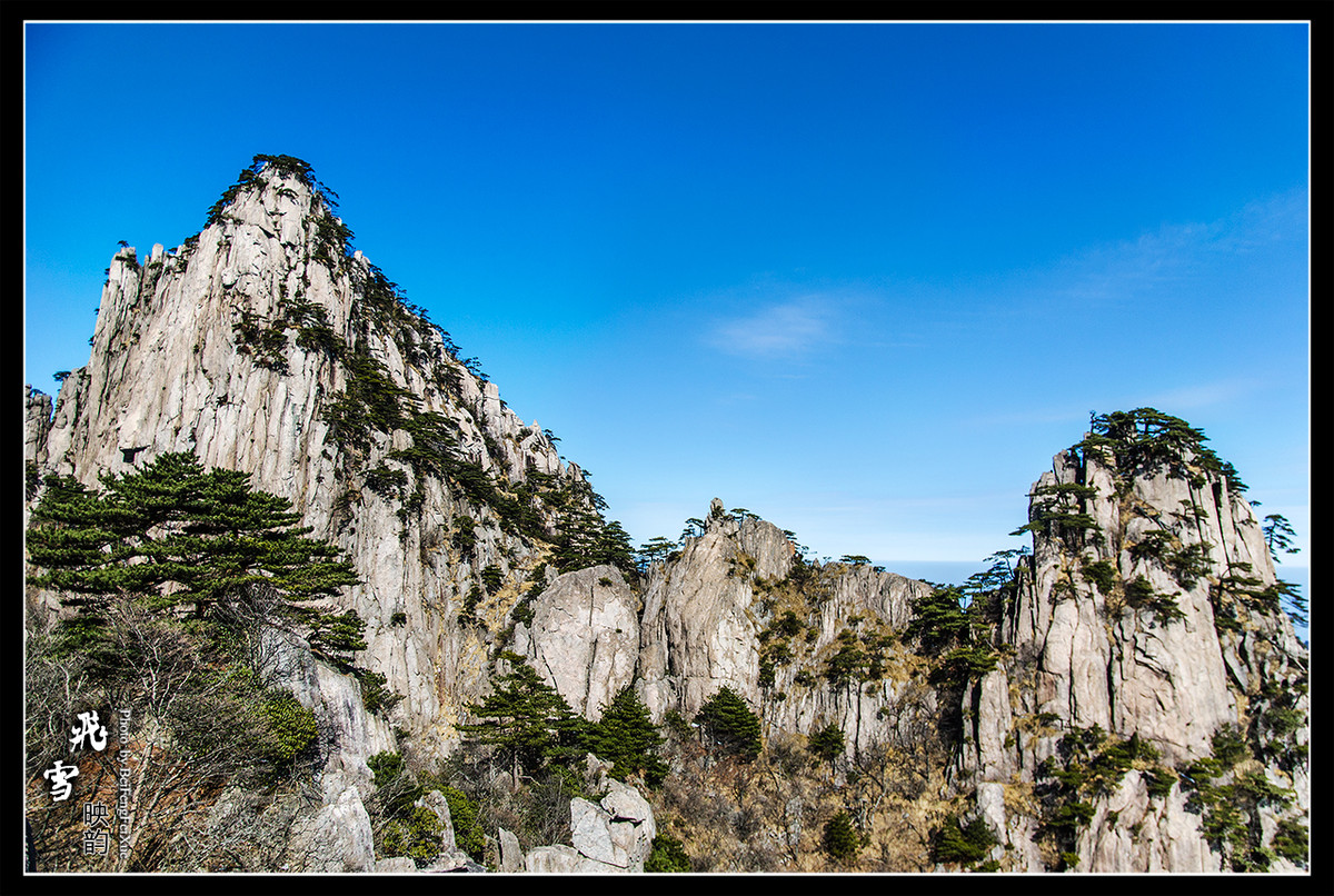 #寻找尼康镜头中的最美中国#《黄山风光——飞雪映韵》