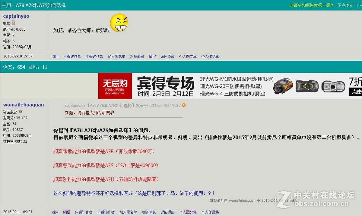 只是区别骡子、马、驴子的问题