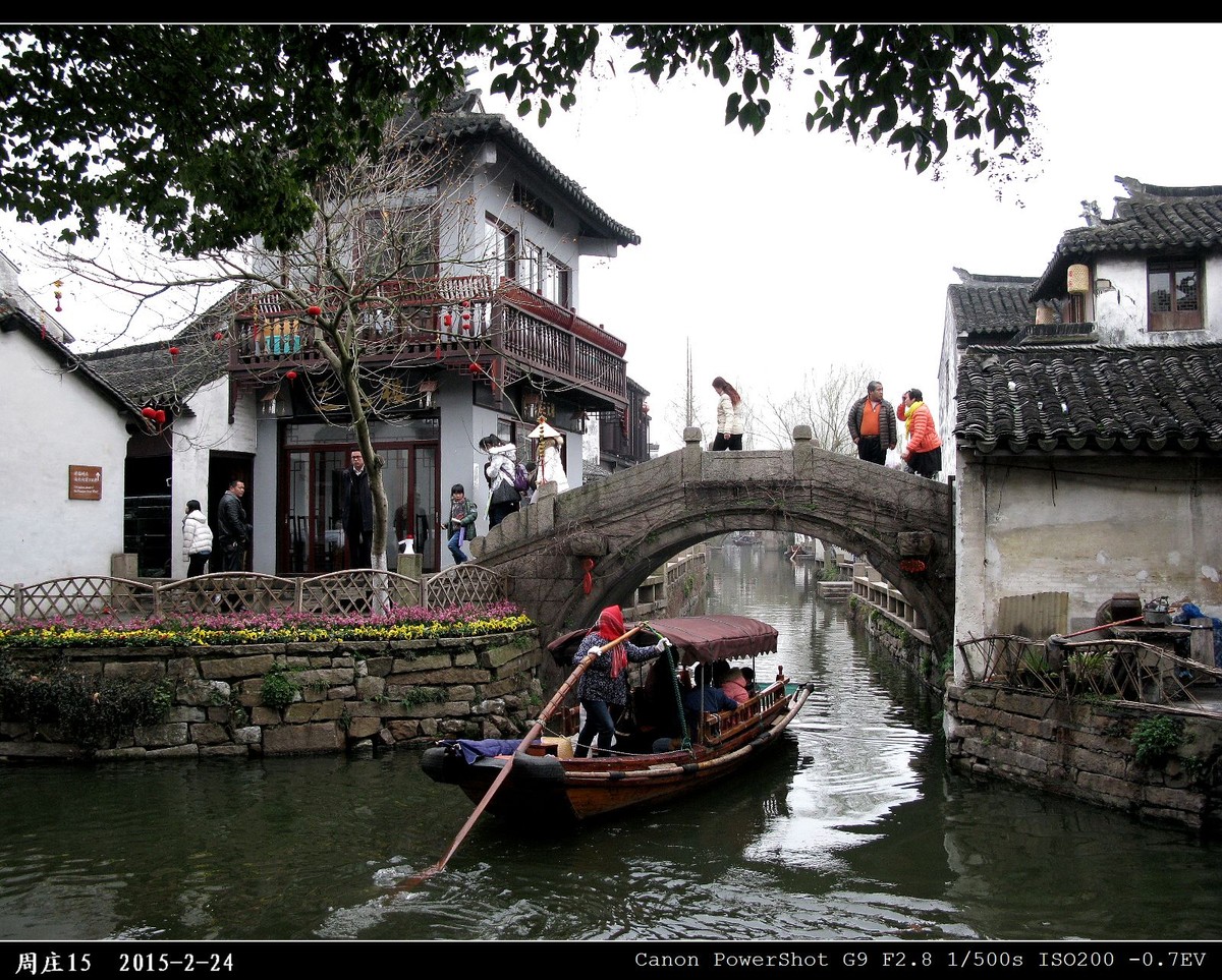 #一个春节，一台相机#未羊年春节游江苏周庄随拍