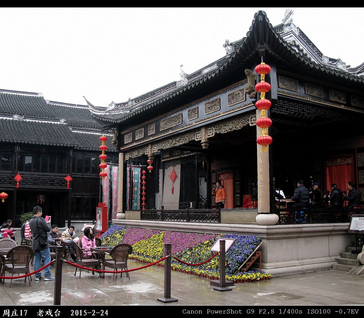 #一个春节，一台相机#未羊年春节游江苏周庄随拍