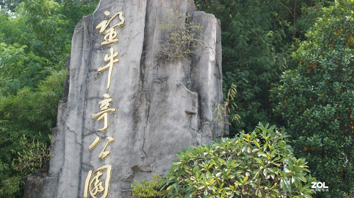 望牛亭公园之《人造瀑布》