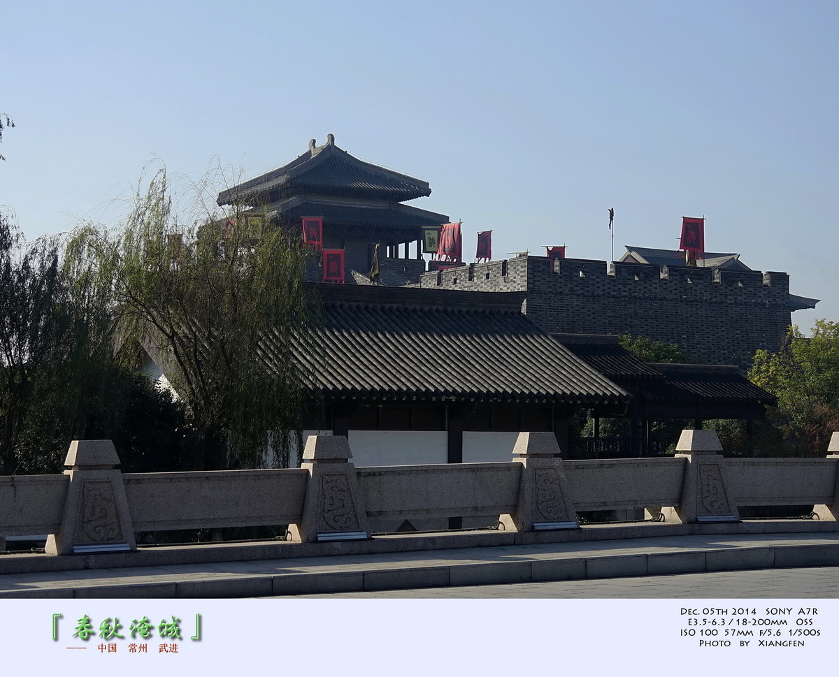 『 春 秋 淹 城 』 ——   贺“元宵节”快乐！