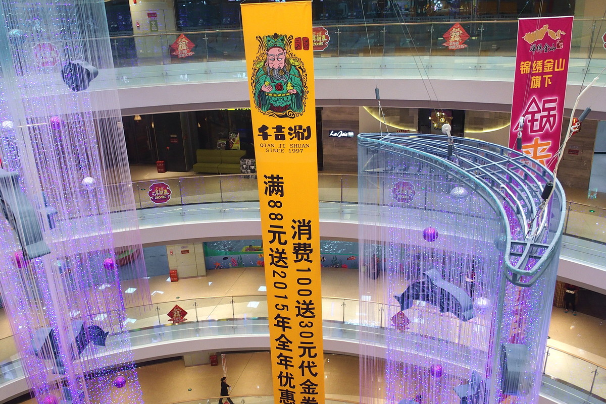 省城商场3