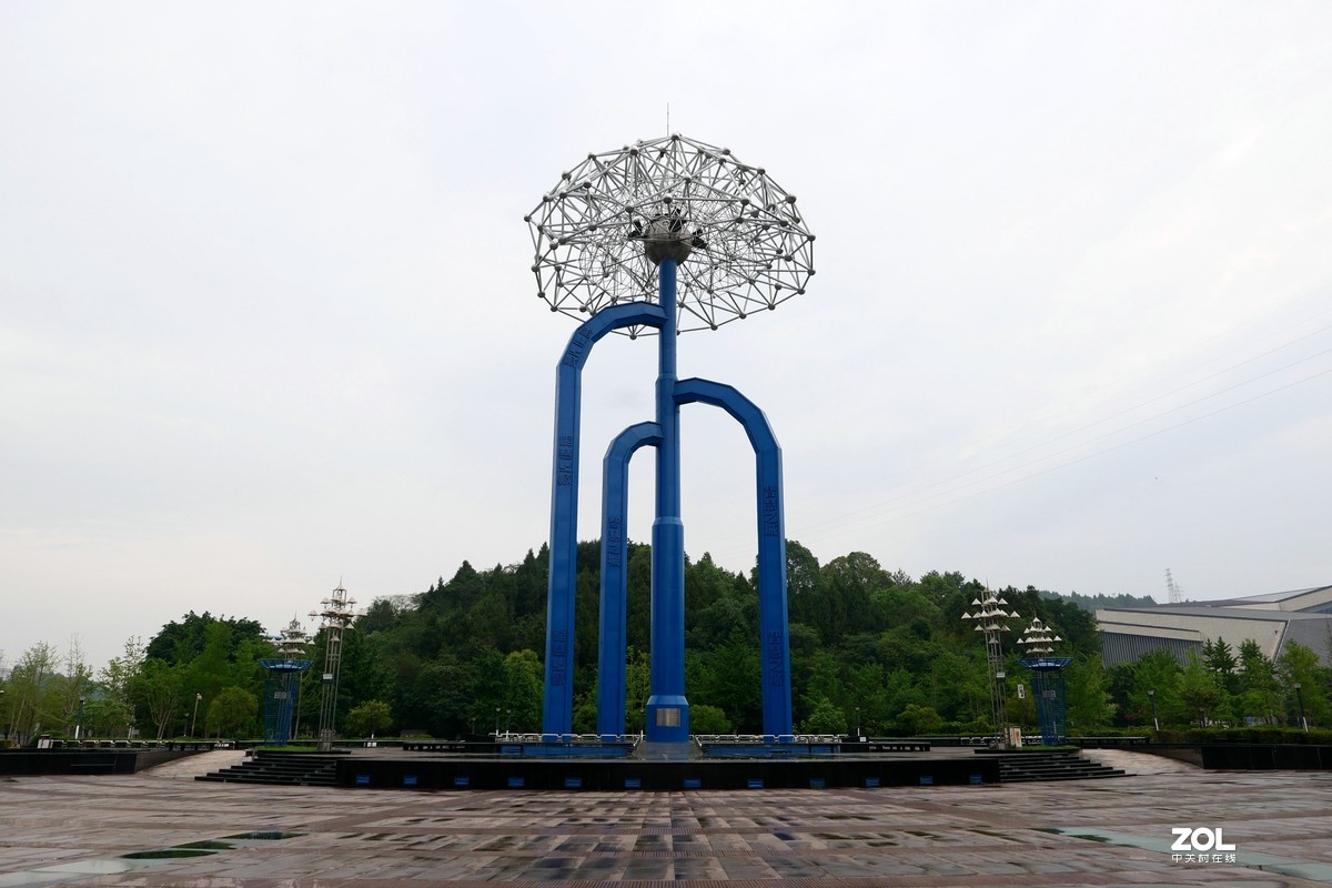 中华科学家公园