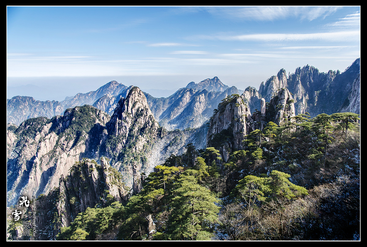 #寻找尼康镜头中的最美中国#《黄山风光——飞雪映韵》