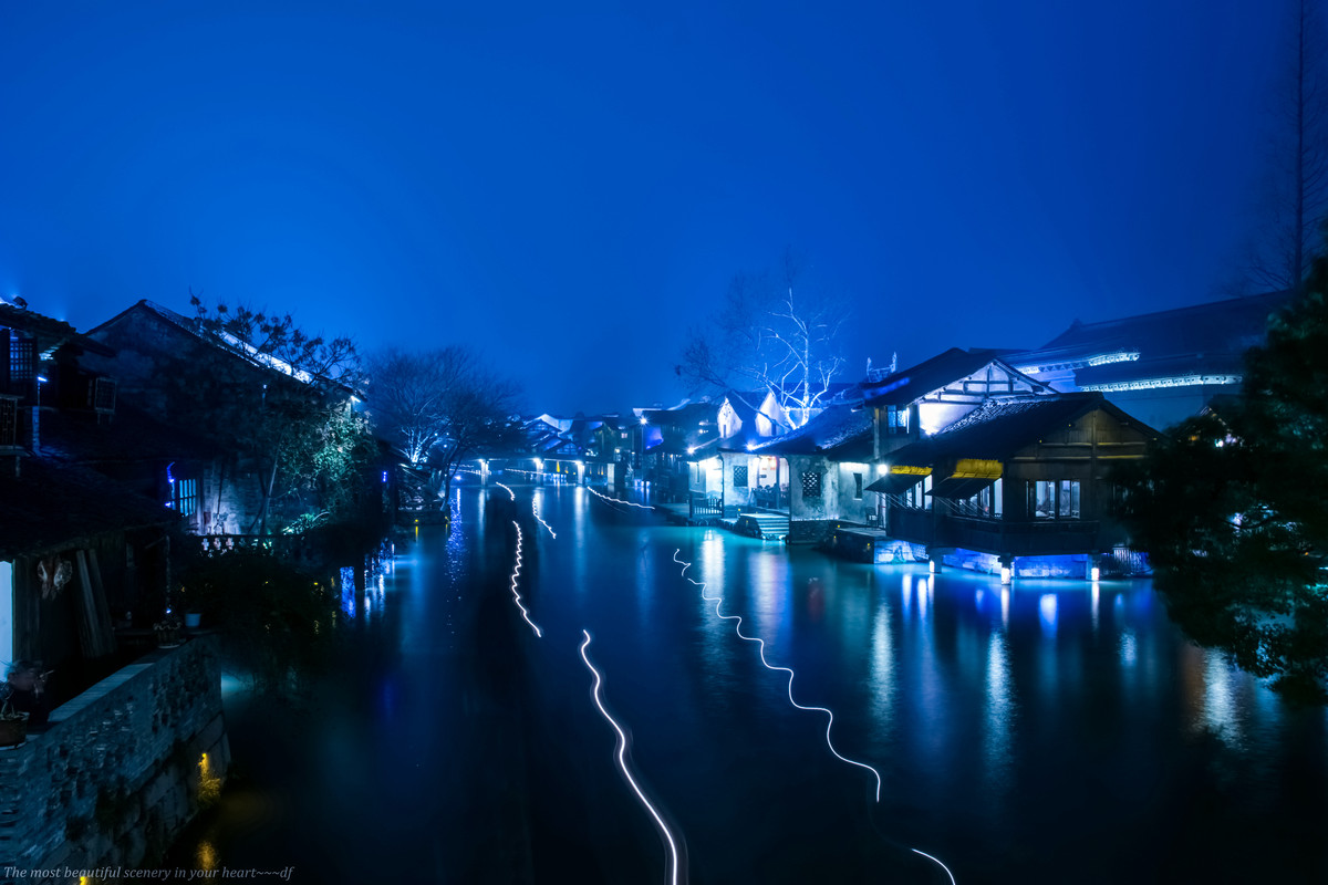 #春节美好瞬间#《乌镇，来过不曾离开》