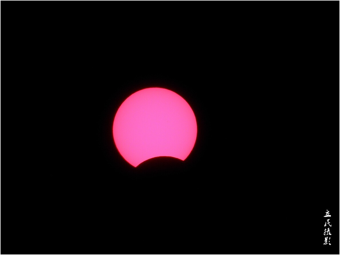 2020年6月21日我在山东青岛拍日偏食照片共十片