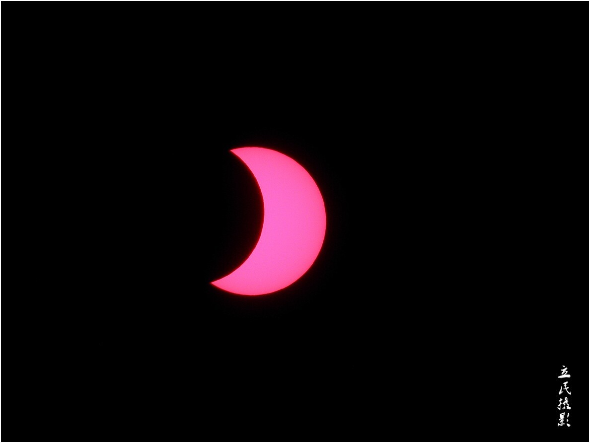 2020年6月21日我在山东青岛拍日偏食照片共十片