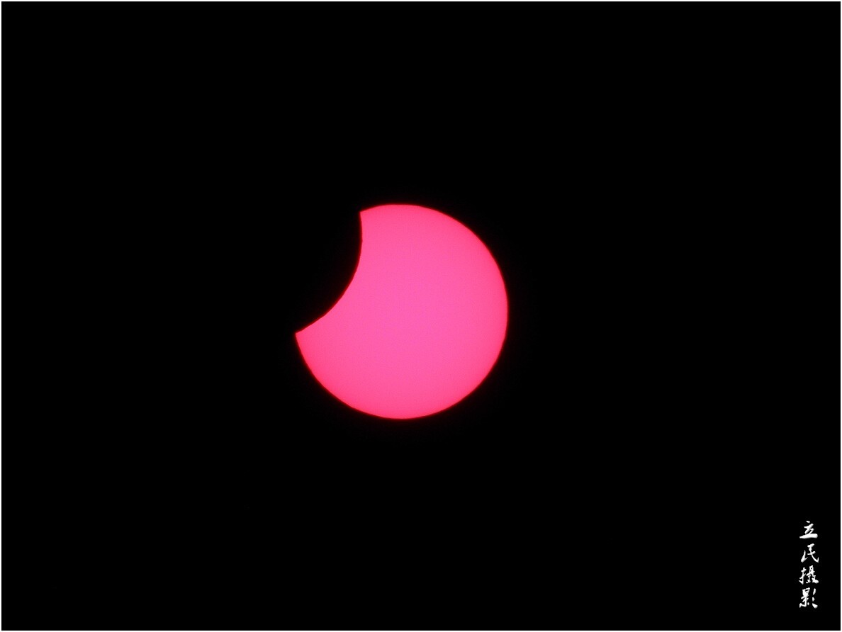 2020年6月21日我在山东青岛拍日偏食照片共十片