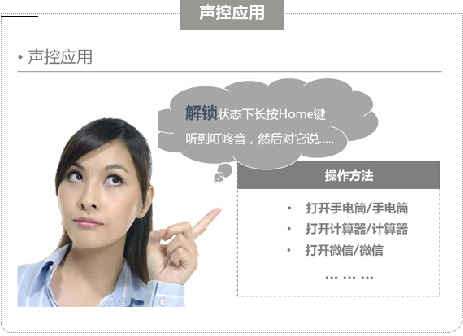 我的手机听我的