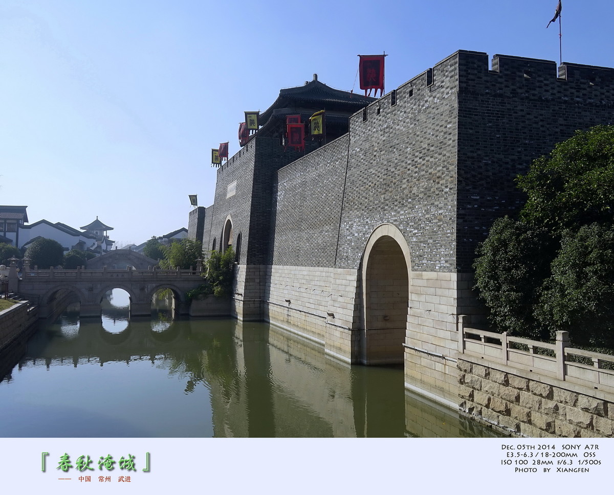 『 春 秋 淹 城 』 ——   贺“元宵节”快乐！