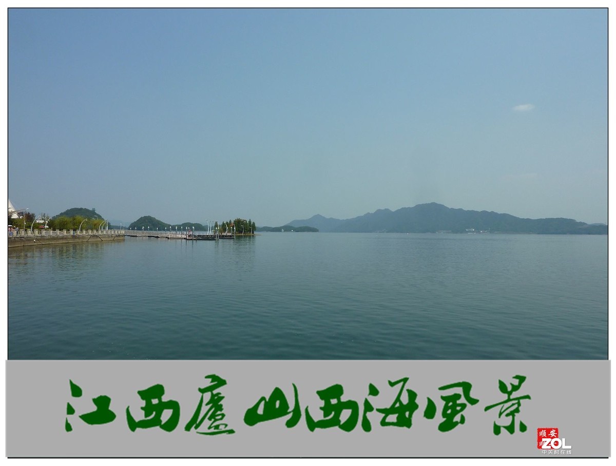 旅游随拍------江西庐山西海风景(下)