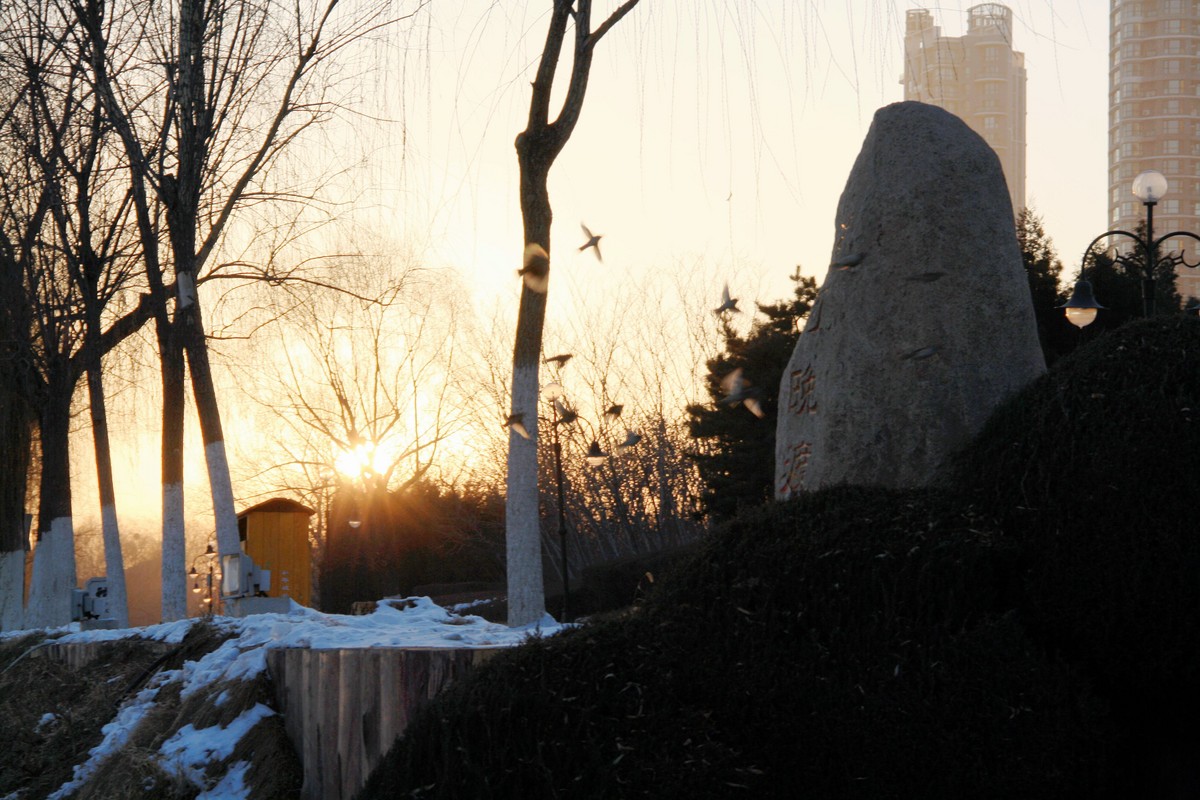 浑河落日余辉景