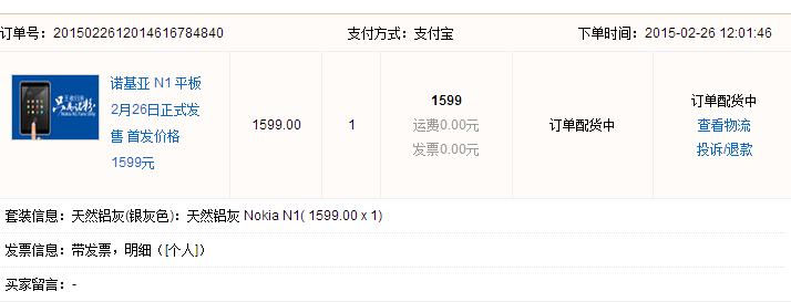 配货啦配货啦！26号抢的配货啦！