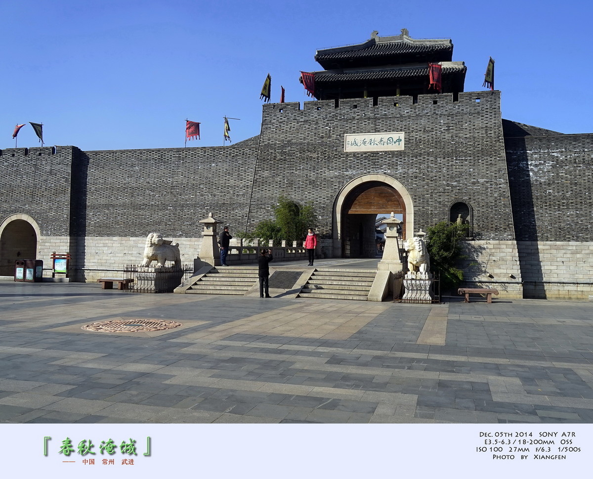 『 春 秋 淹 城 』 ——   贺“元宵节”快乐！