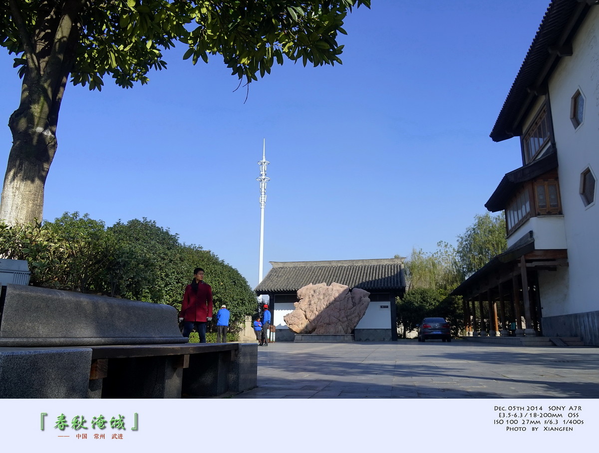 『 春 秋 淹 城 』 ——   贺“元宵节”快乐！