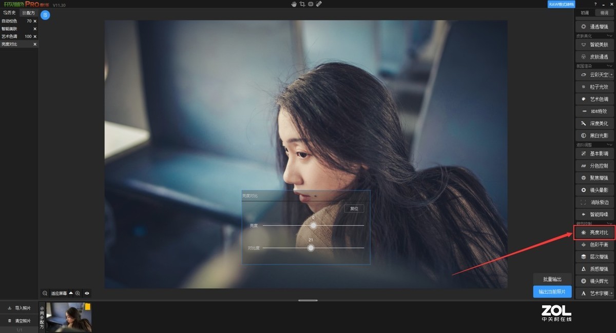 后期技巧：拯救人像废片