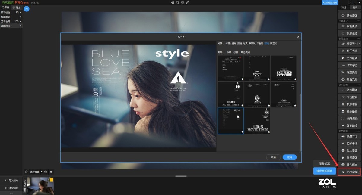 后期技巧：拯救人像废片
