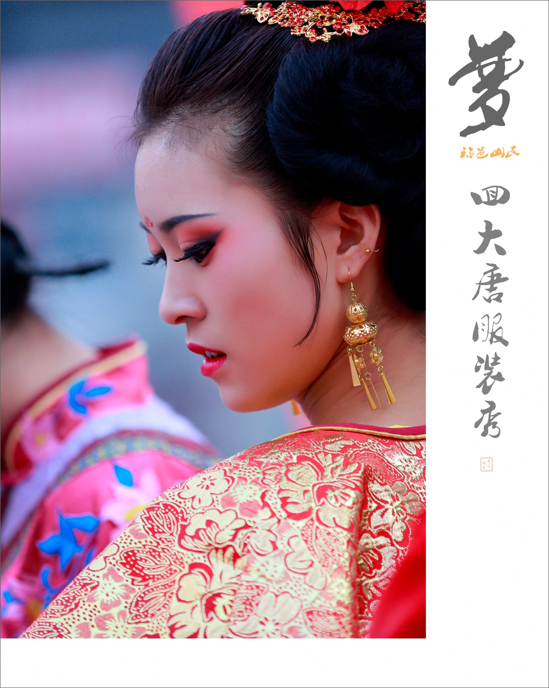 梦回大唐服装秀