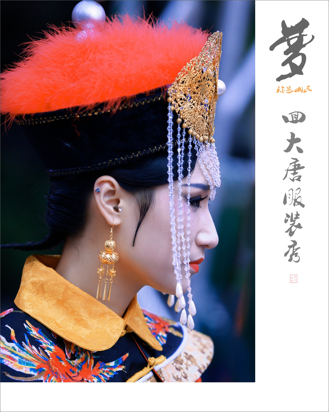 梦回大唐服装秀