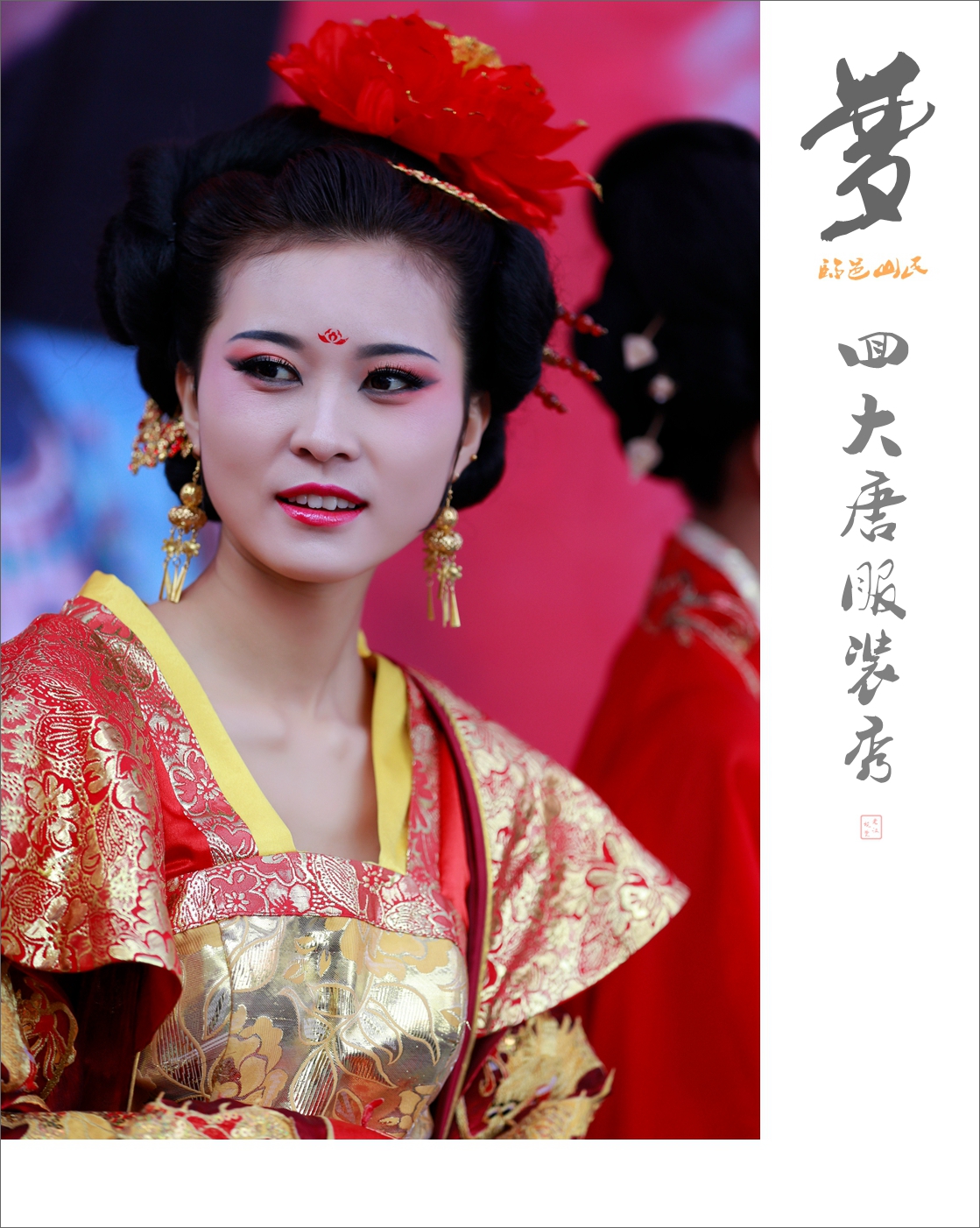 梦回大唐服装秀