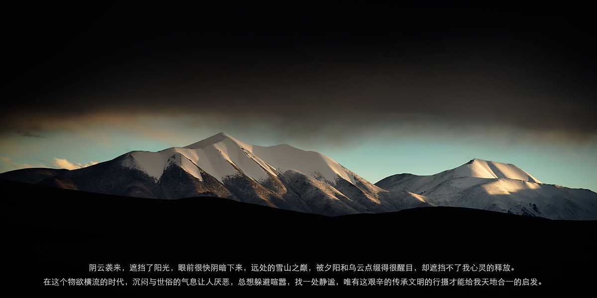 #尼康行摄之旅第三期# 万里行摄西藏阿里大北线   《天光云影共徘徊》