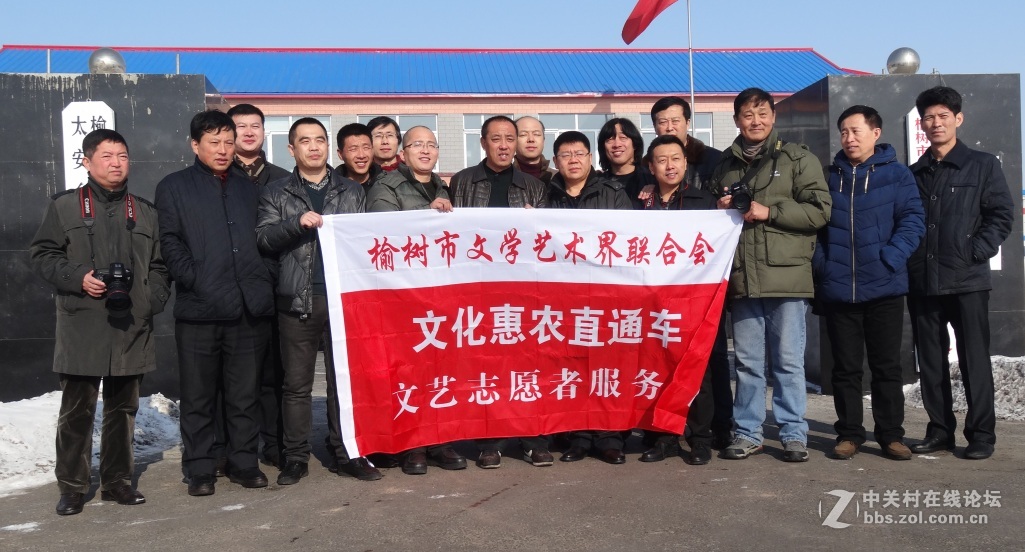 【山焱数码参赛】榆树文联送文化下乡到基层