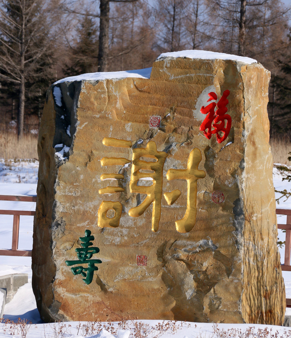 2015长白山国际冰雪嘉年华