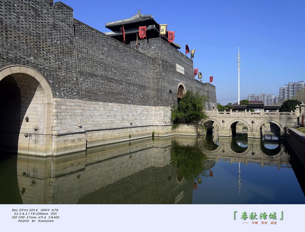 『 春 秋 淹 城 』 ——   贺“元宵节”快乐！