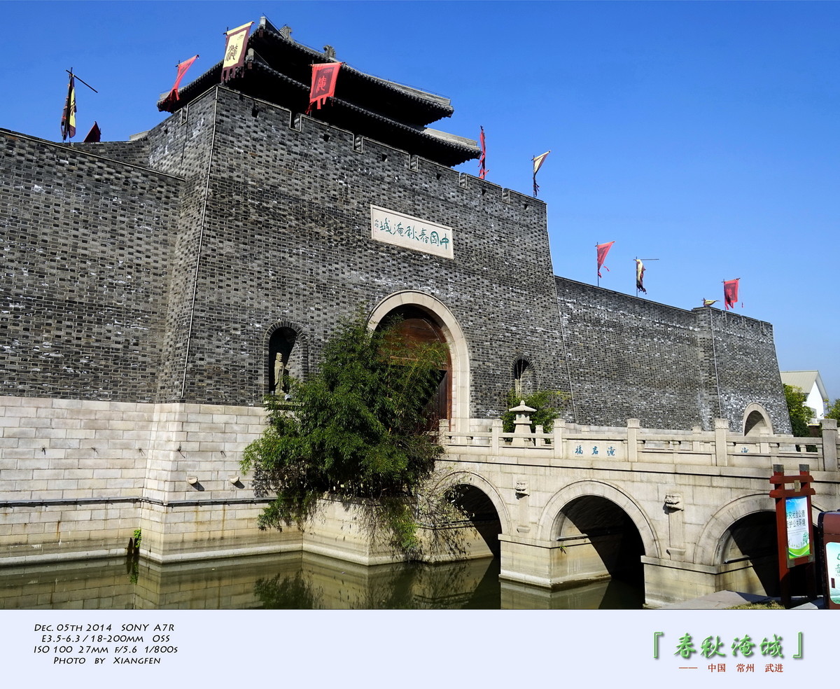 『 春 秋 淹 城 』 ——   贺“元宵节”快乐！