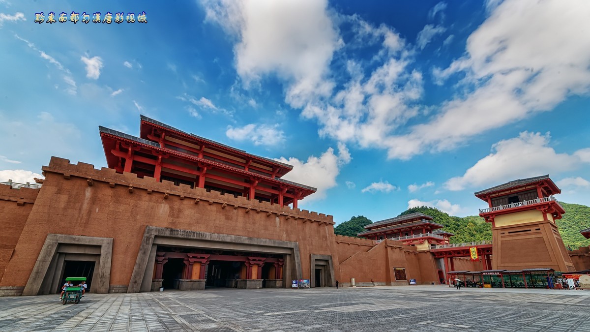 走马观景贵州行之十都匀秦汉影视城告假