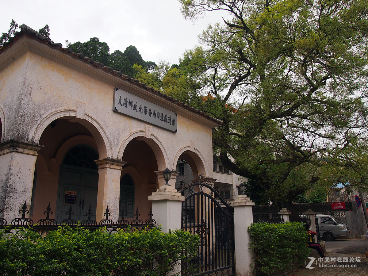 北海所见大清邮政北海分局陈列馆