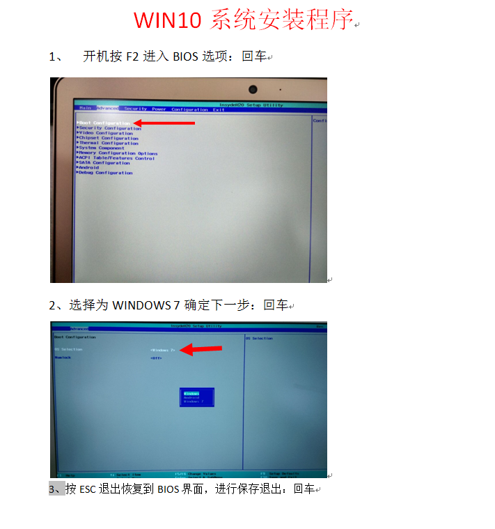 WIN10系统安装程序