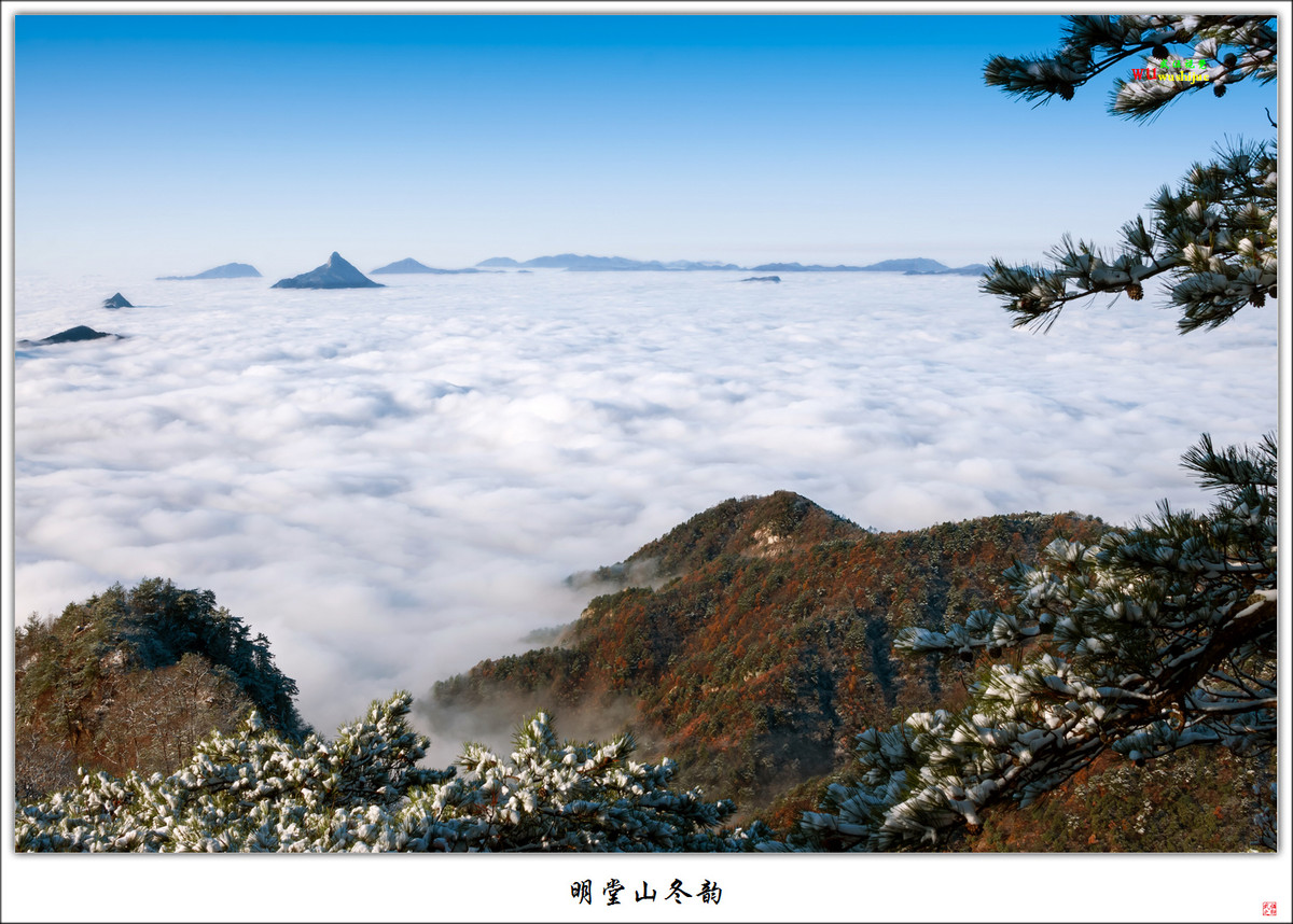 明堂山冬韵