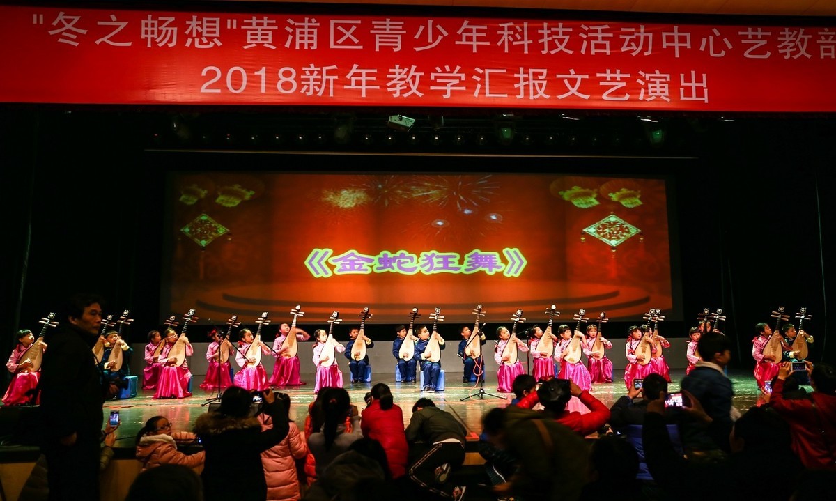 黄浦区青少年科技活动中心文艺汇报演出