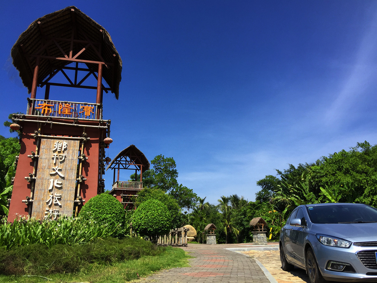 五指山上好风光