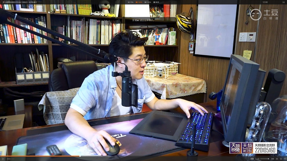 #【天颜摄影前期教学】# 008 天颜与您一起上网看片