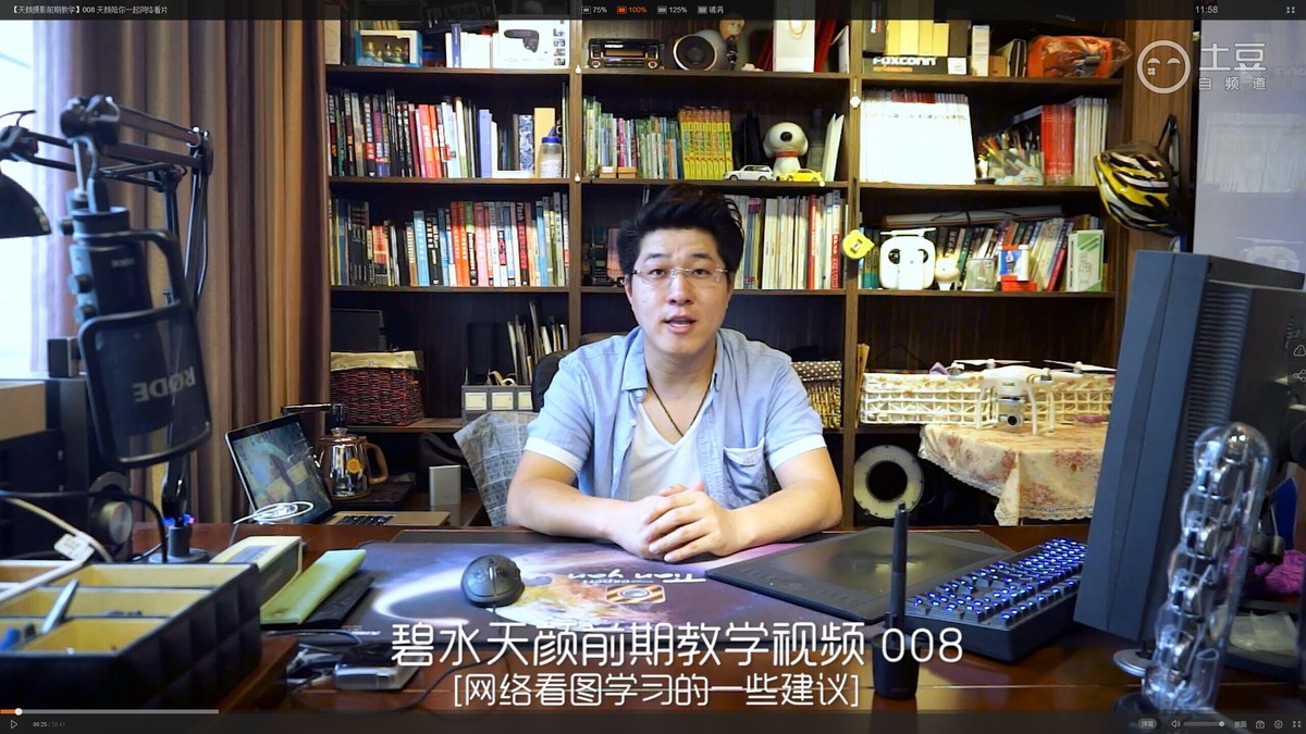 #【天颜摄影前期教学】# 008 天颜与您一起上网看片