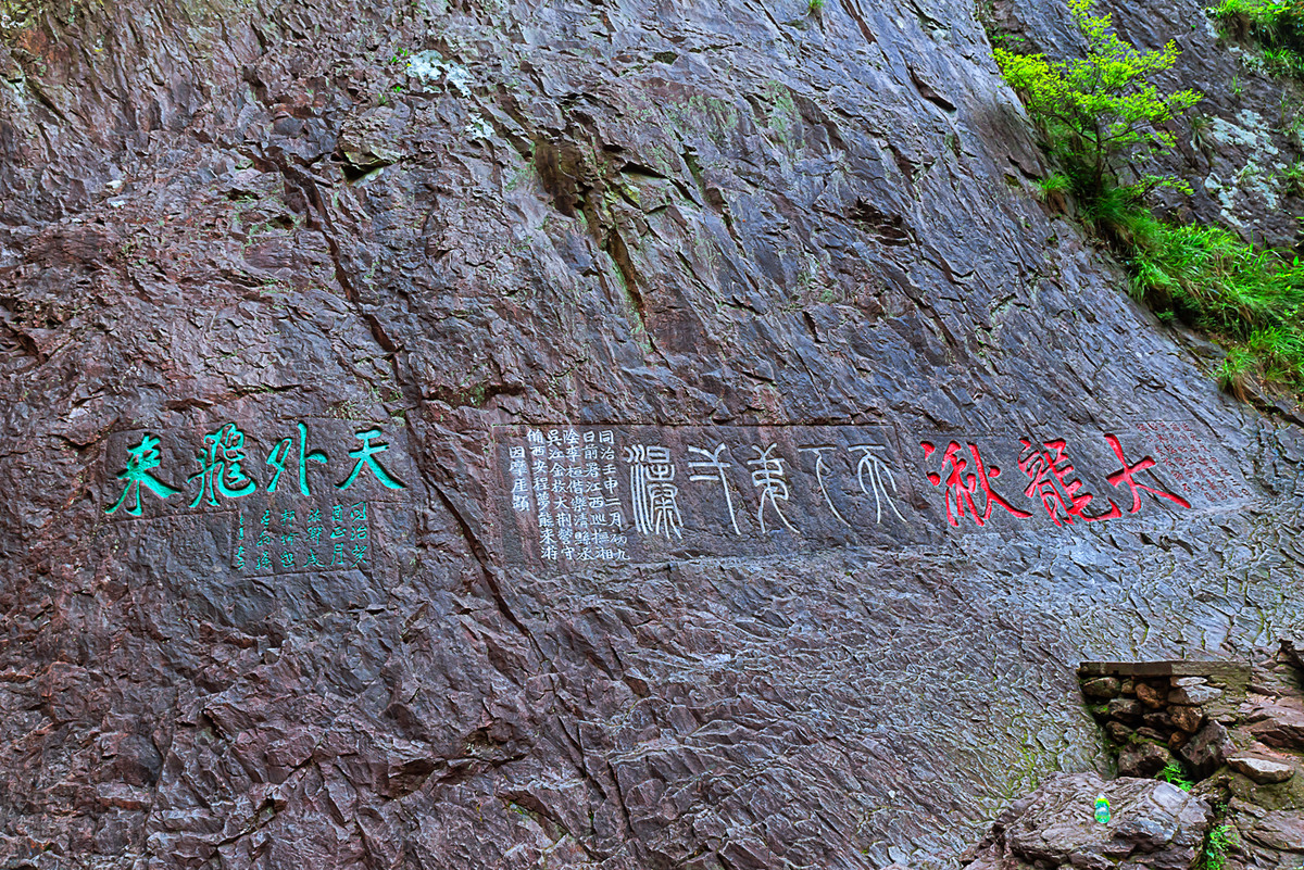 江南行 （48） 《雁荡三绝之大龙湫》