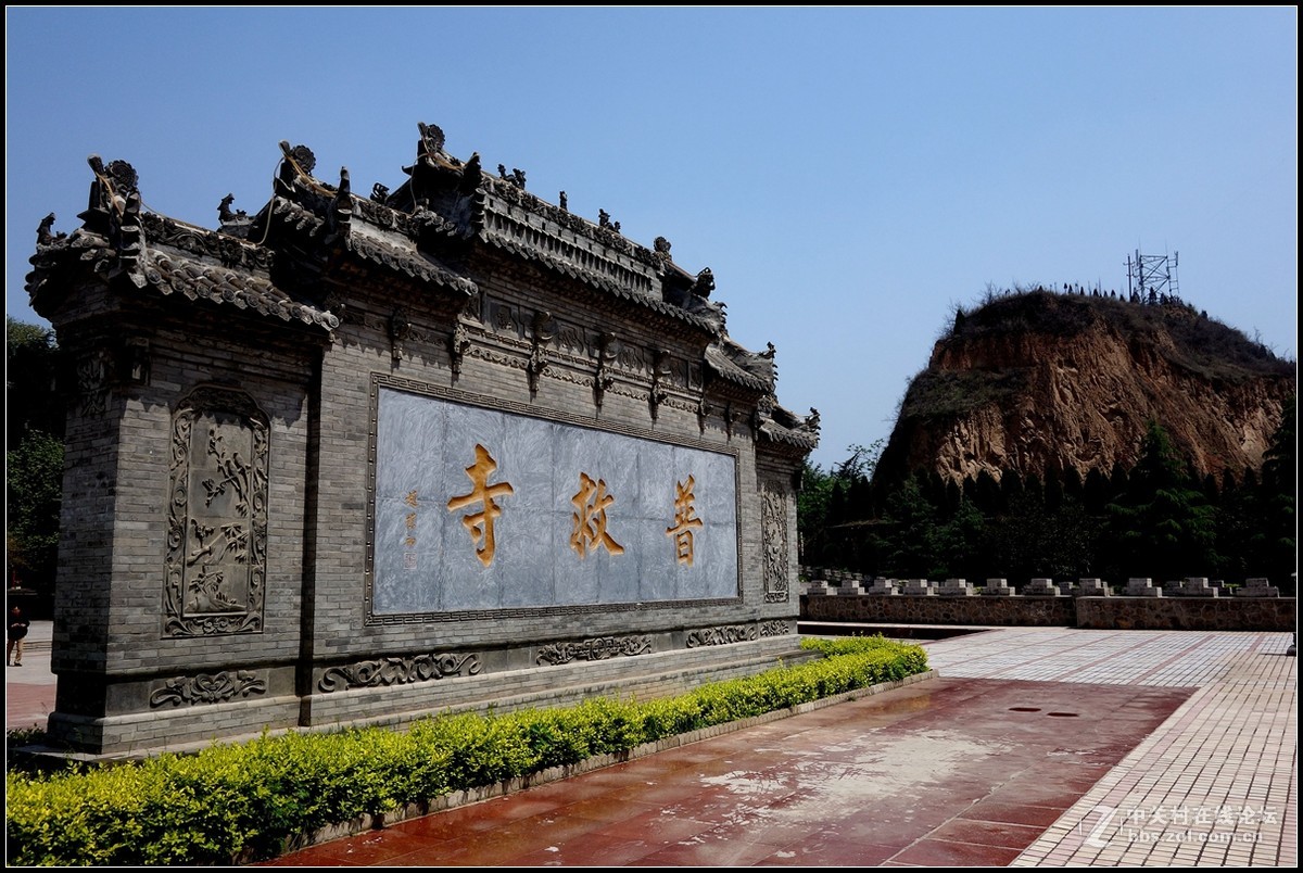 普救寺