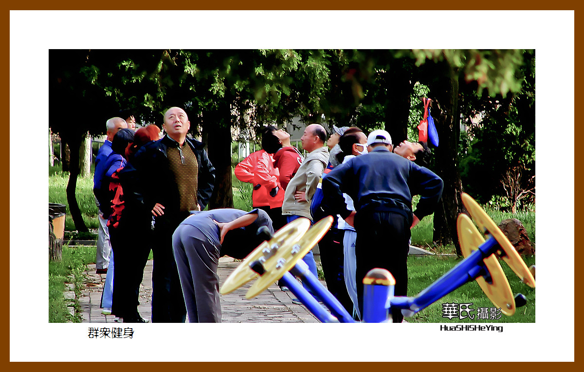 纪实抓拍群众健身鞍山永乐公园
