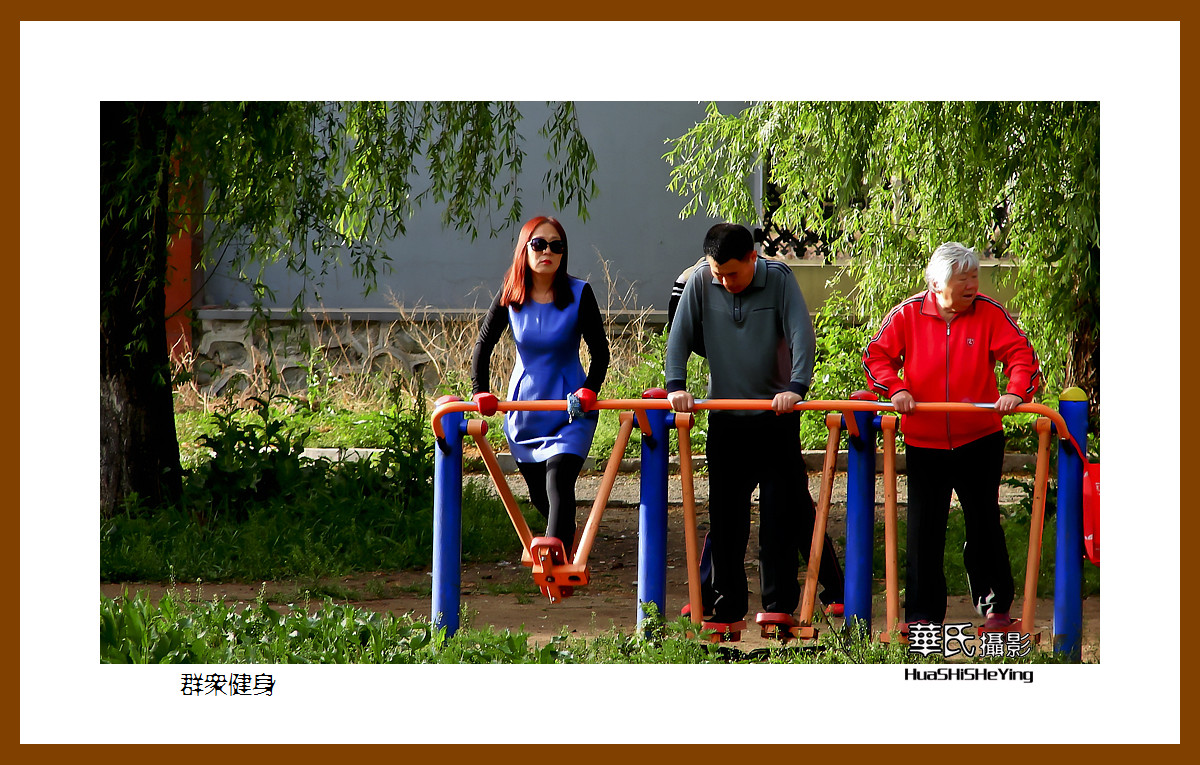 纪实抓拍群众健身鞍山永乐公园