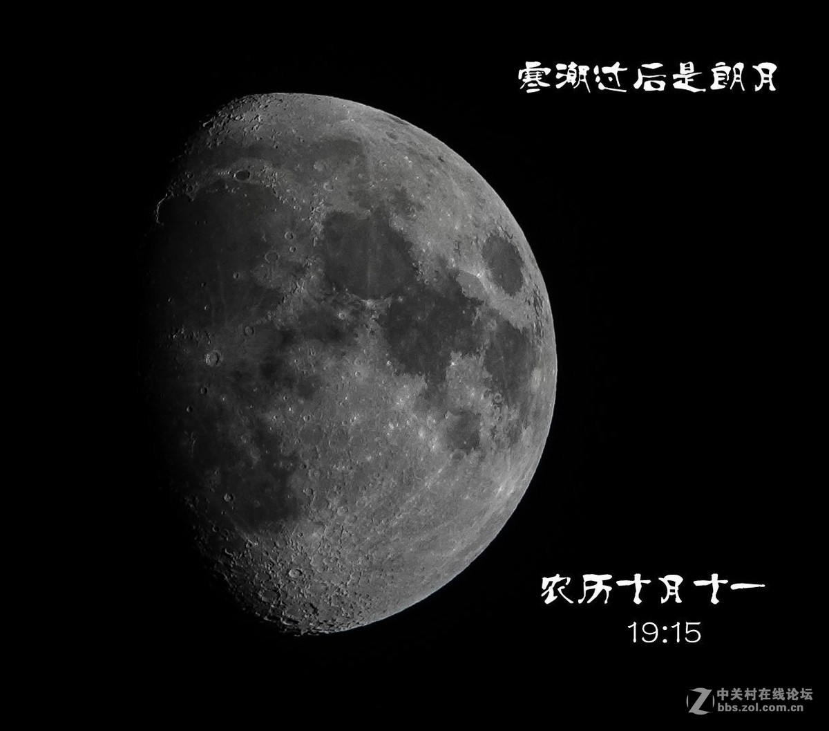 寒潮过后是朗月