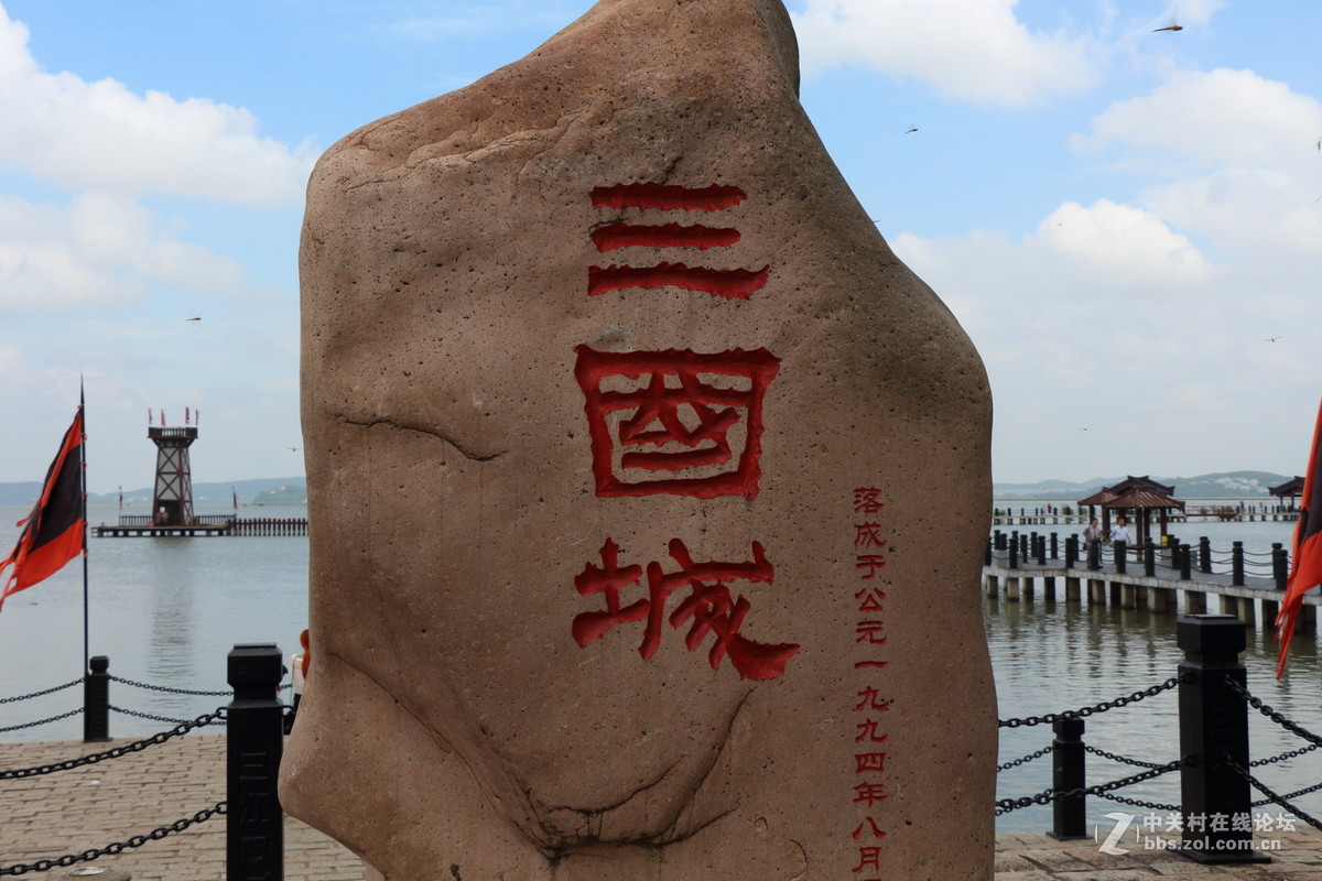 无锡三国影视城