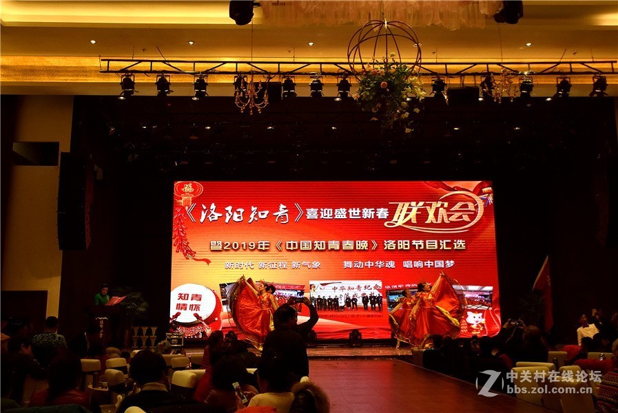 洛阳知青2019新春联欢会今日举行