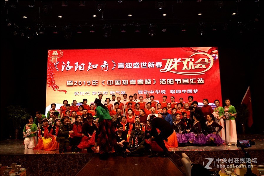 洛阳知青2019新春联欢会今日举行
