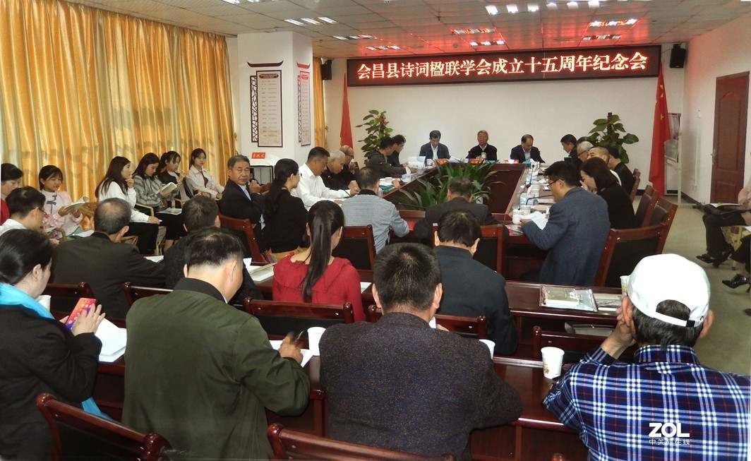 老区会昌：举行诗词楹联学会成立15周年纪念会