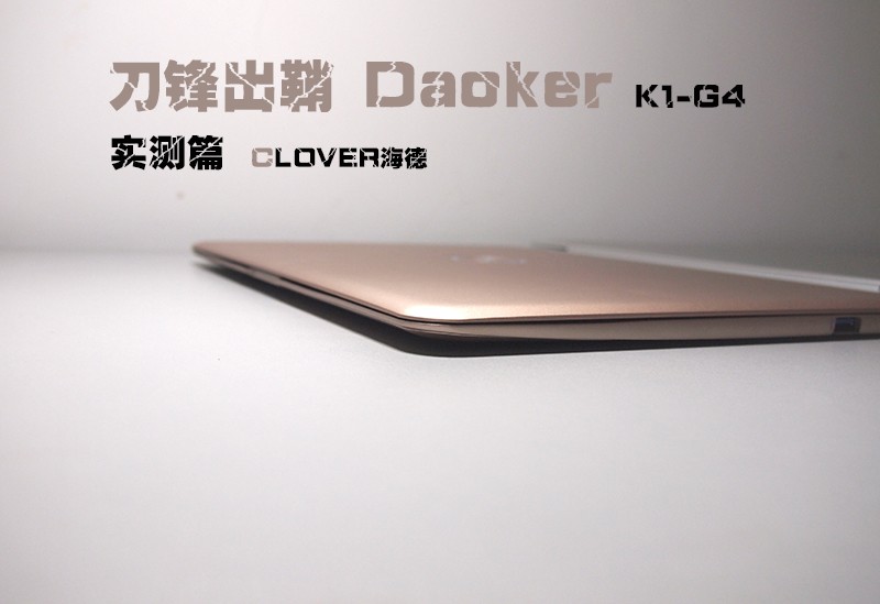 #金属风暴 刀客来袭# 刀锋出鞘 Daoker K1-G4【实测篇】