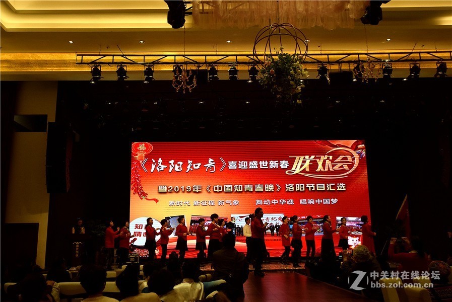 洛阳知青2019新春联欢会今日举行